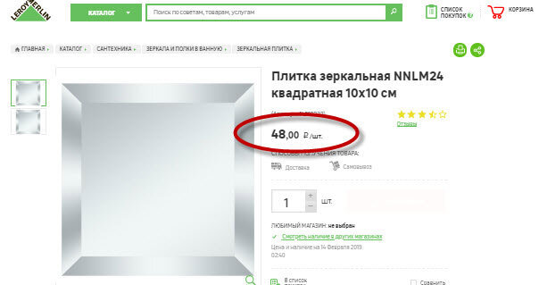 Snímka obrazovky leroymerlin.ru site